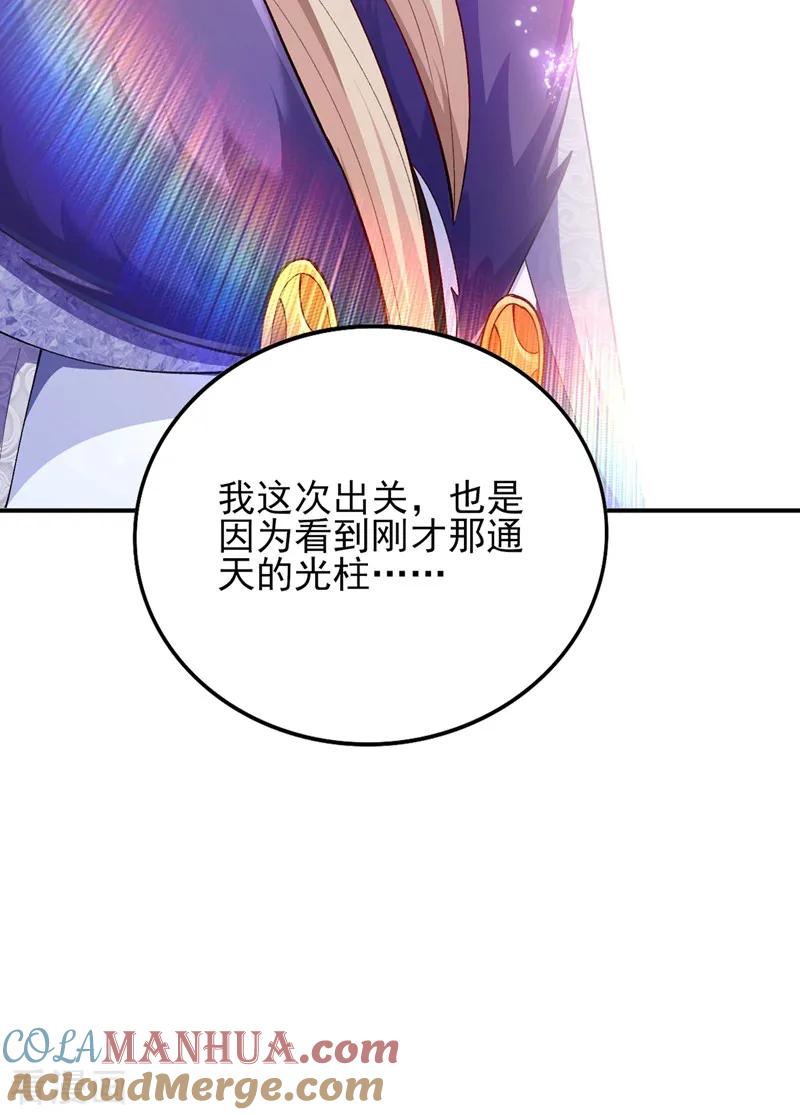 灵剑尊 第334话 阁主与剑主哄抢收徒？ 第25页