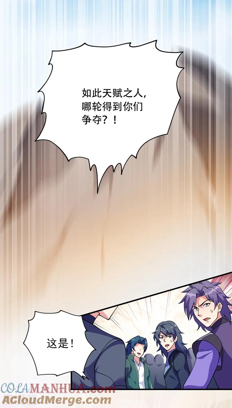 灵剑尊 第334话 阁主与剑主哄抢收徒？ 第9页