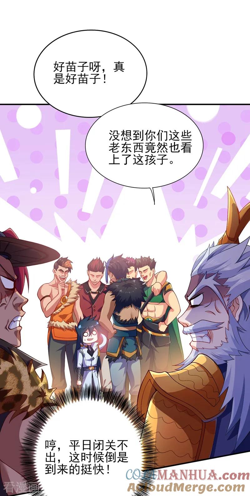 灵剑尊 第334话 阁主与剑主哄抢收徒？ 第11页