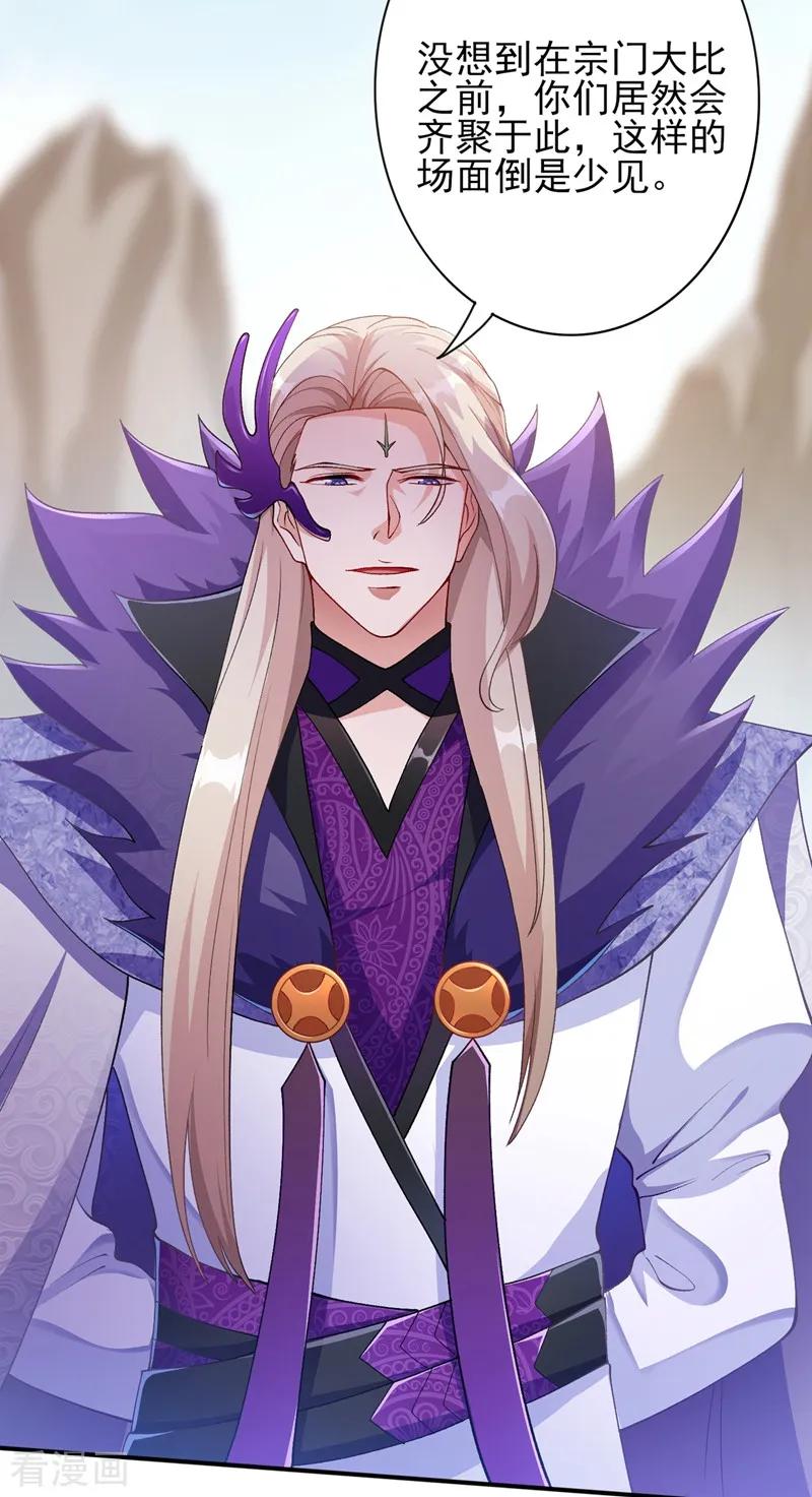 灵剑尊 第334话 阁主与剑主哄抢收徒？ 第22页