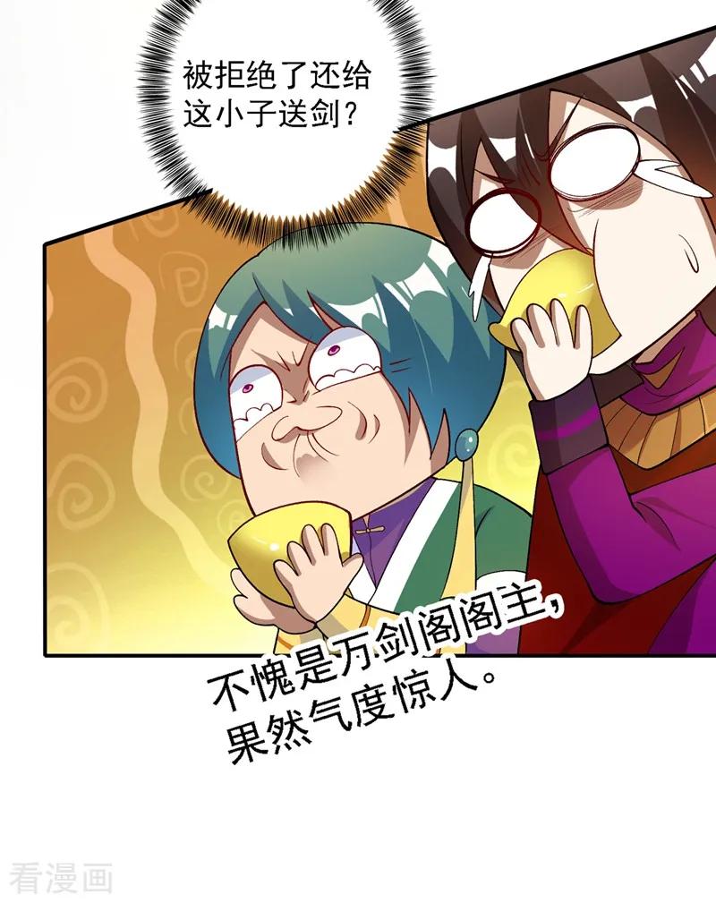 灵剑尊 第335话 难道阁主喜欢逼王人设？ 第10页
