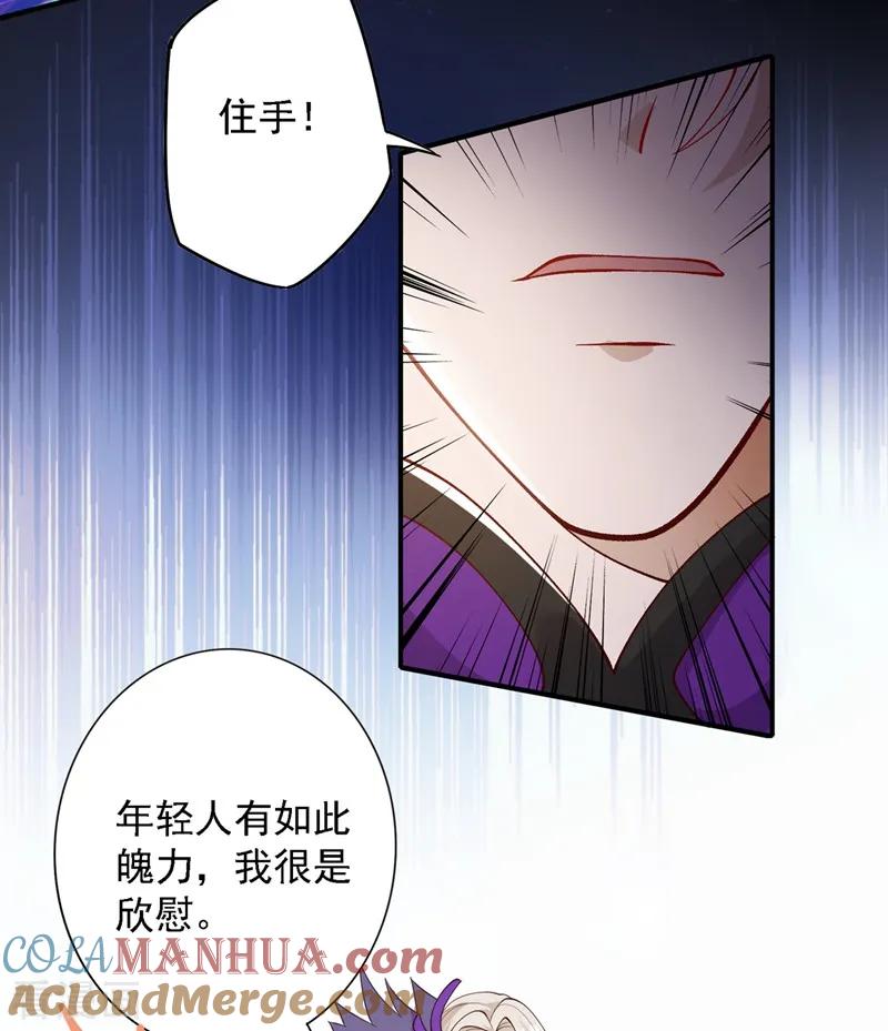 灵剑尊 第335话 难道阁主喜欢逼王人设？ 第19页