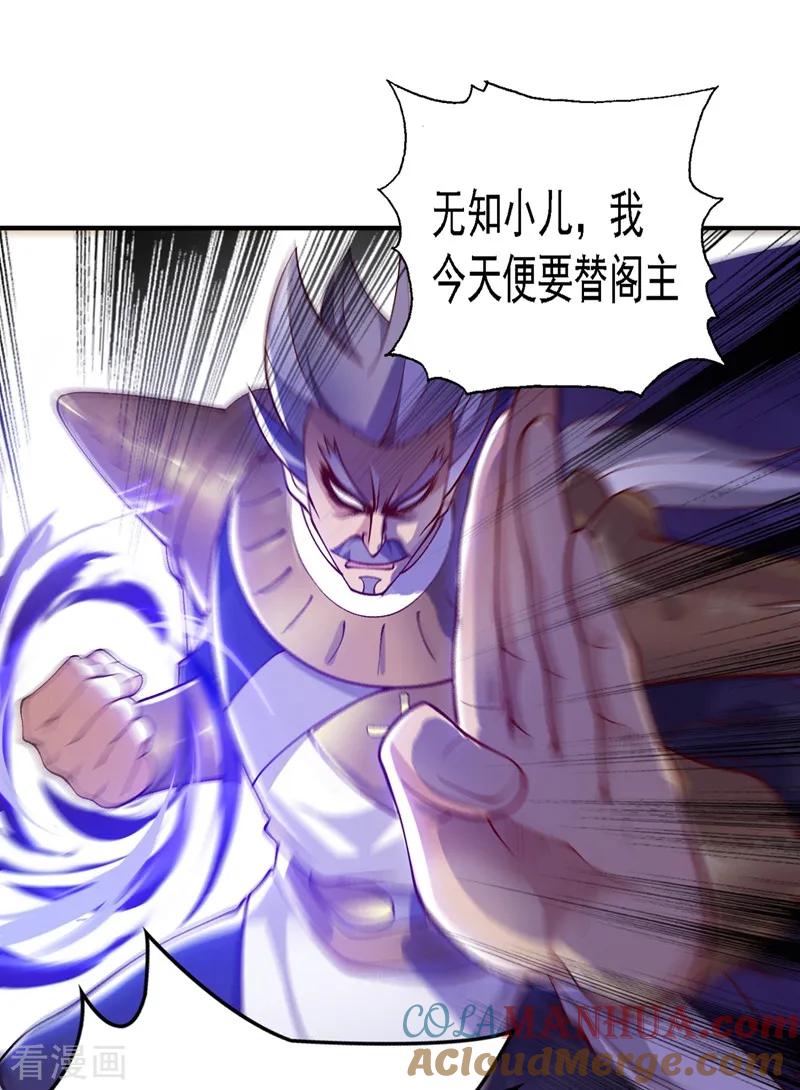 灵剑尊 第335话 难道阁主喜欢逼王人设？ 第17页
