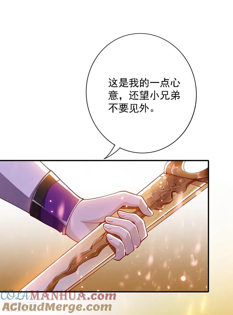 灵剑尊 第335话 难道阁主喜欢逼王人设？ 第7页