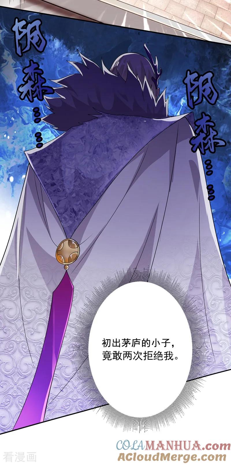 灵剑尊 第335话 难道阁主喜欢逼王人设？ 第29页