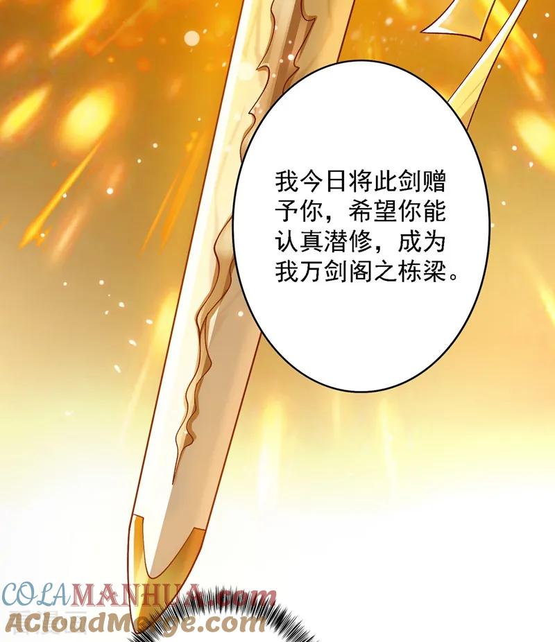 灵剑尊 第335话 难道阁主喜欢逼王人设？ 第9页