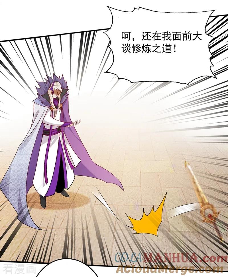 灵剑尊 第335话 难道阁主喜欢逼王人设？ 第31页