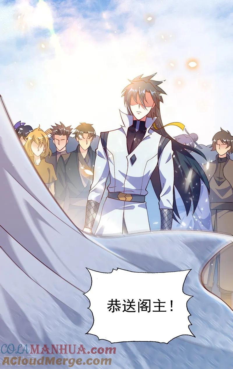 灵剑尊 第335话 难道阁主喜欢逼王人设？ 第23页