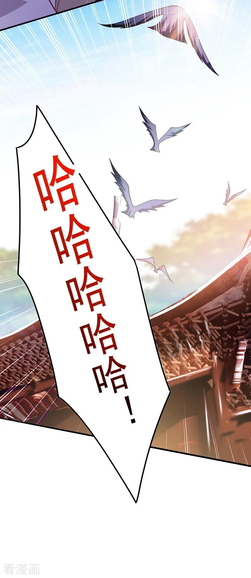 灵剑尊 第335话 难道阁主喜欢逼王人设？ 第34页