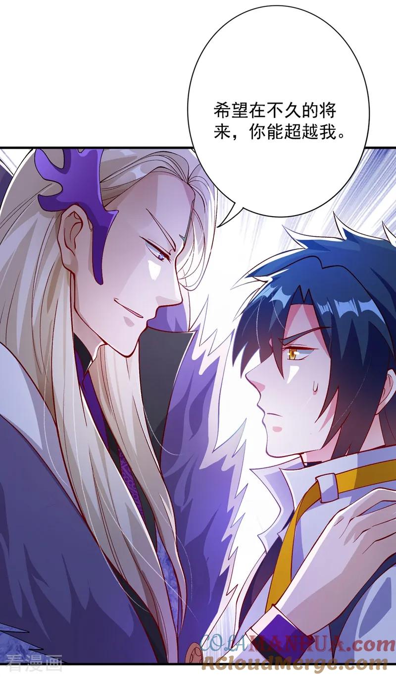 灵剑尊 第335话 难道阁主喜欢逼王人设？ 第21页