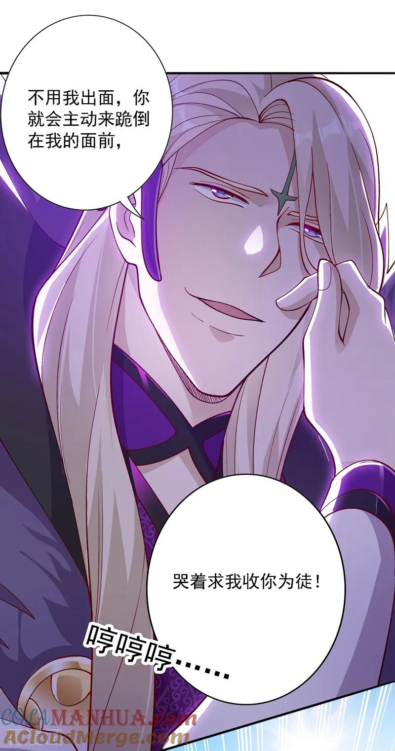 灵剑尊 第335话 难道阁主喜欢逼王人设？ 第33页