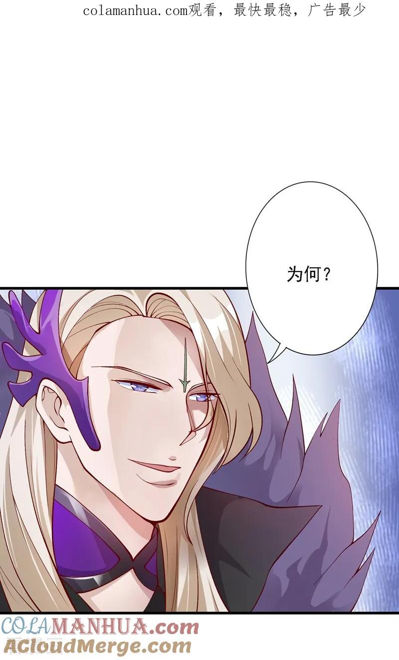 灵剑尊 第335话 难道阁主喜欢逼王人设？ 第1页