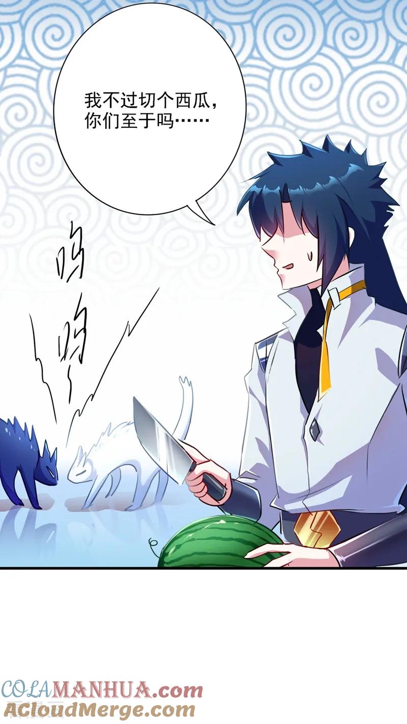 灵剑尊 第336话 前往万剑阁 第37页
