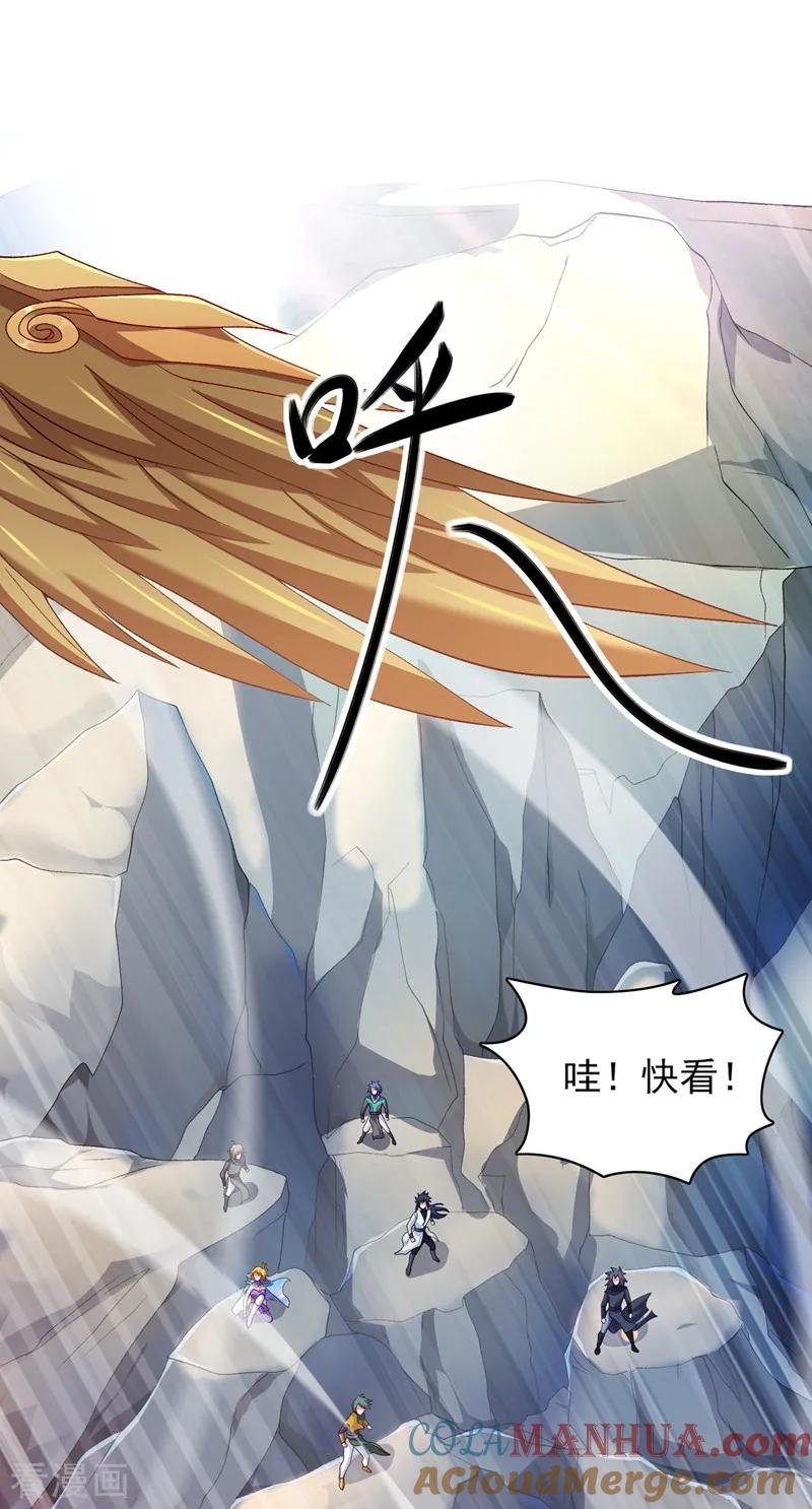 灵剑尊 第336话 前往万剑阁 第5页