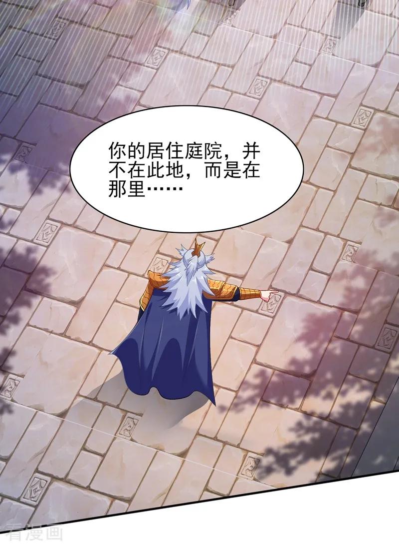 灵剑尊 第336话 前往万剑阁 第30页