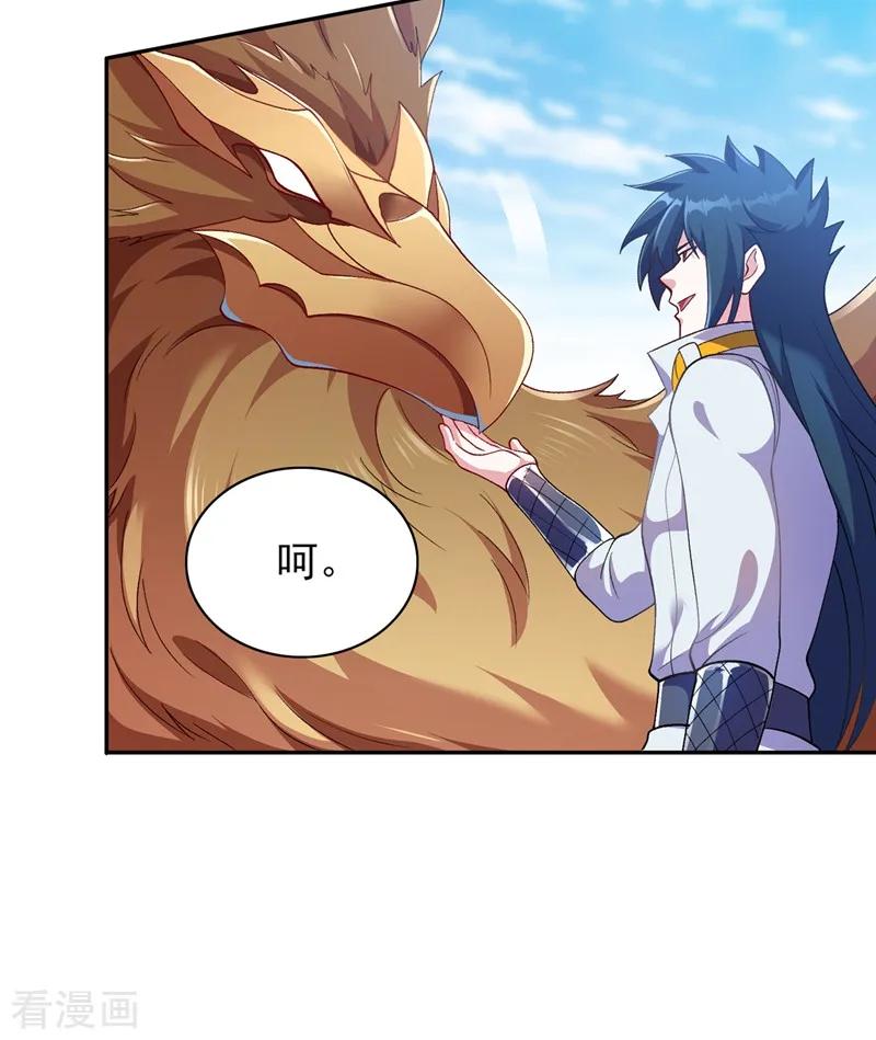 灵剑尊 第336话 前往万剑阁 第10页