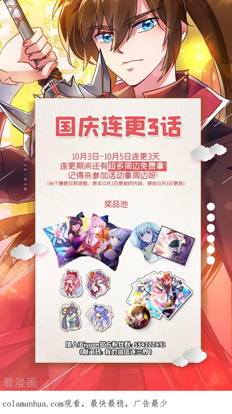灵剑尊 第336话 前往万剑阁 第38页