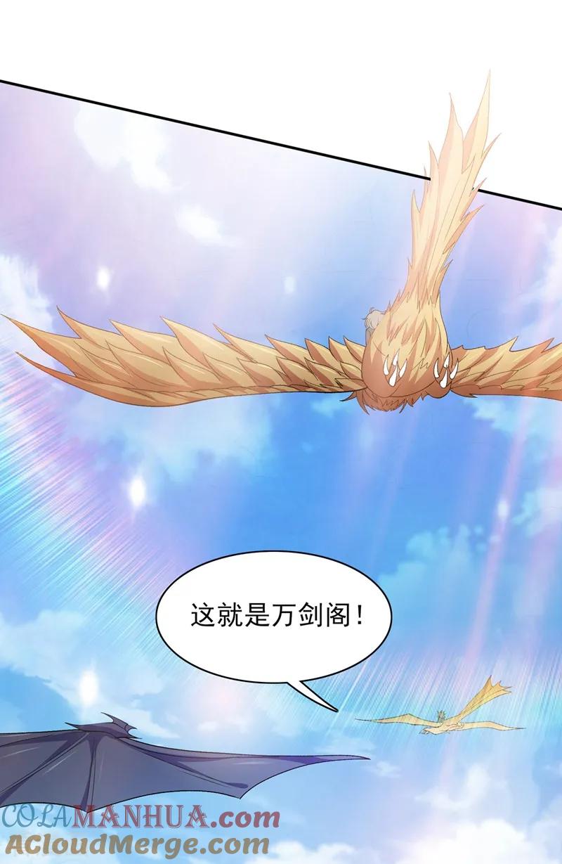 灵剑尊 第336话 前往万剑阁 第13页