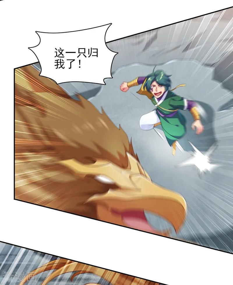 灵剑尊 第336话 前往万剑阁 第8页