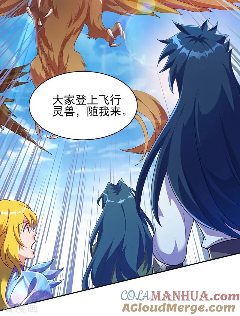 灵剑尊 第336话 前往万剑阁 第7页