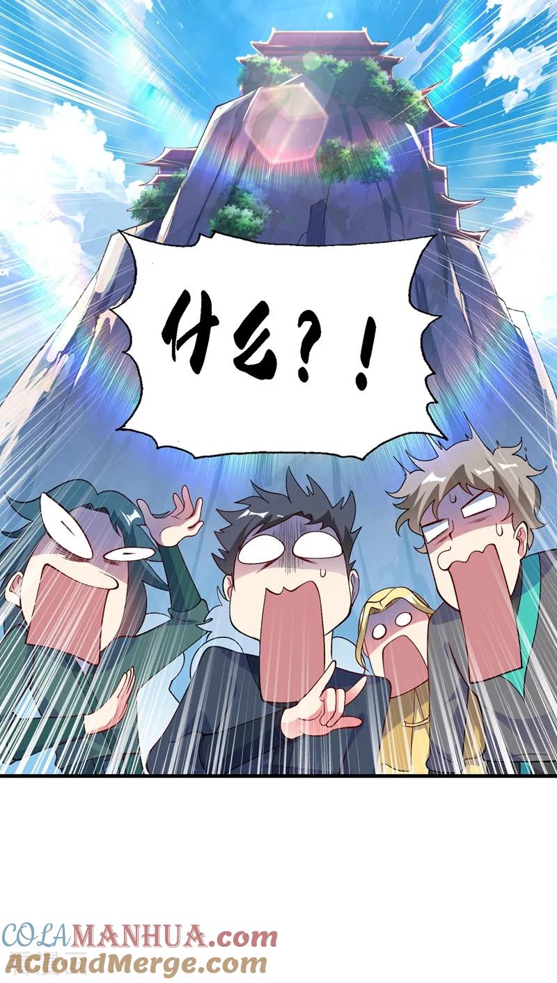 灵剑尊 第337话 新荣誉剑主？！ 第3页
