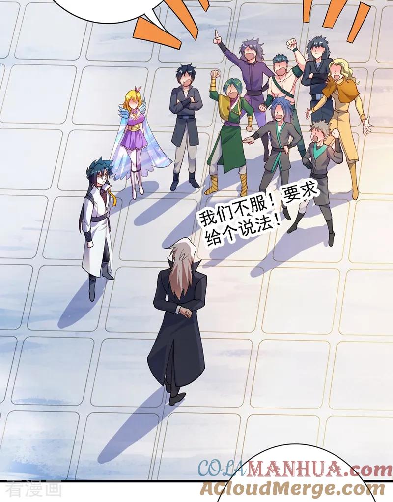 灵剑尊 第337话 新荣誉剑主？！ 第5页