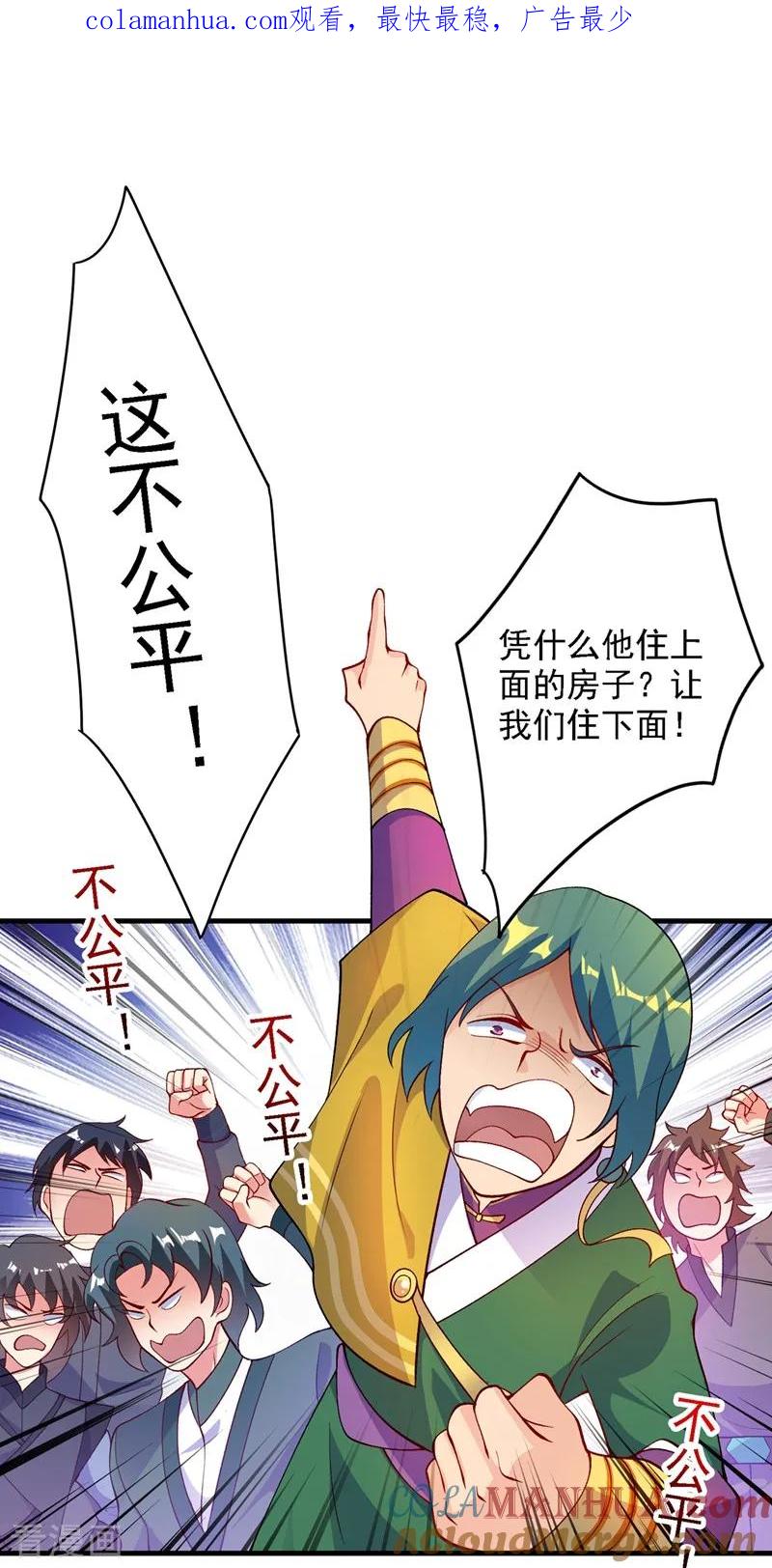 灵剑尊 第337话 新荣誉剑主？！ 第1页