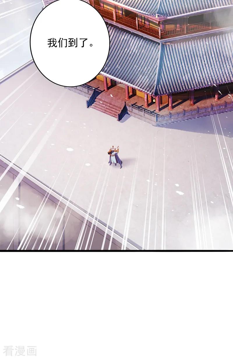 灵剑尊 第337话 新荣誉剑主？！ 第16页