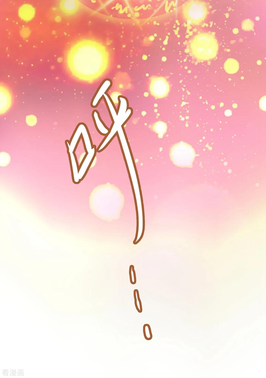 灵剑尊 第338话 找到了另外半支剑 第26页