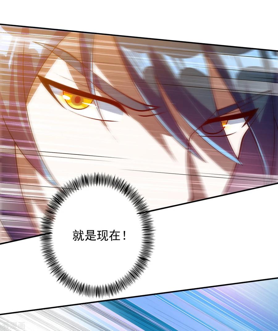 灵剑尊 第338话 找到了另外半支剑 第20页