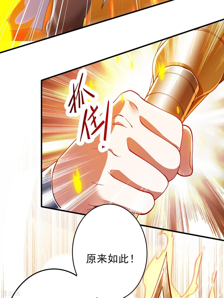 灵剑尊 第338话 找到了另外半支剑 第2页