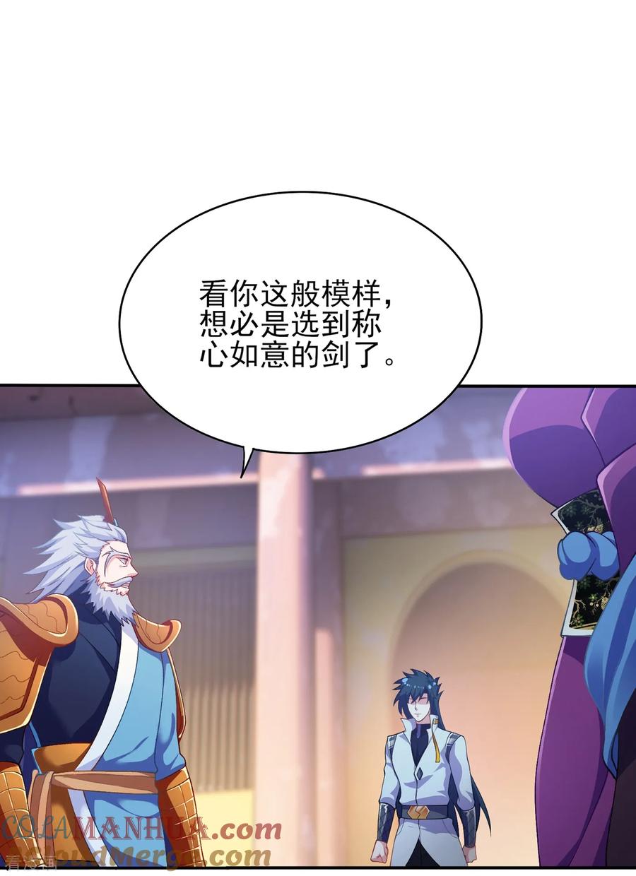 灵剑尊 第338话 找到了另外半支剑 第27页