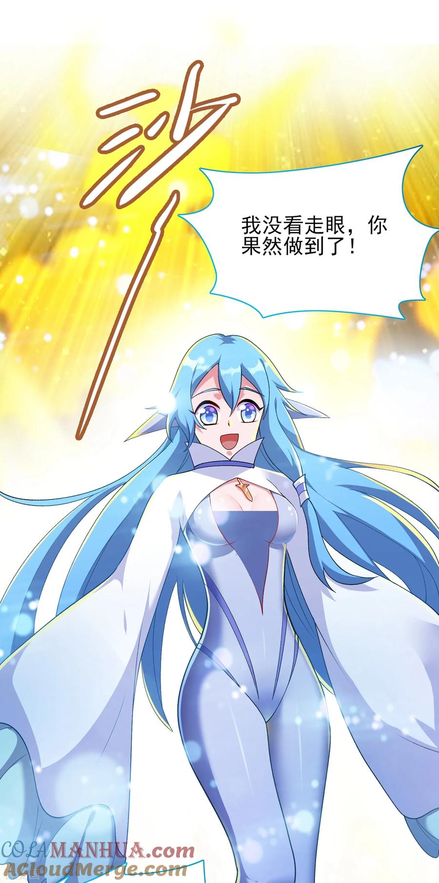 灵剑尊 第338话 找到了另外半支剑 第23页