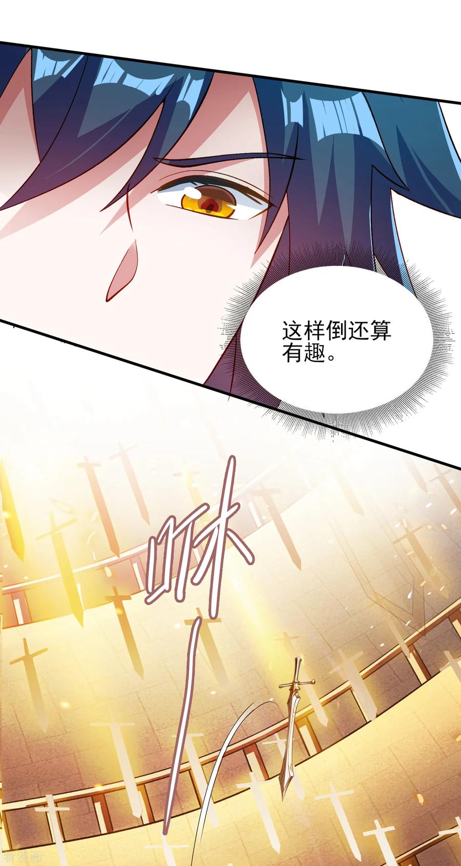 灵剑尊 第338话 找到了另外半支剑 第4页
