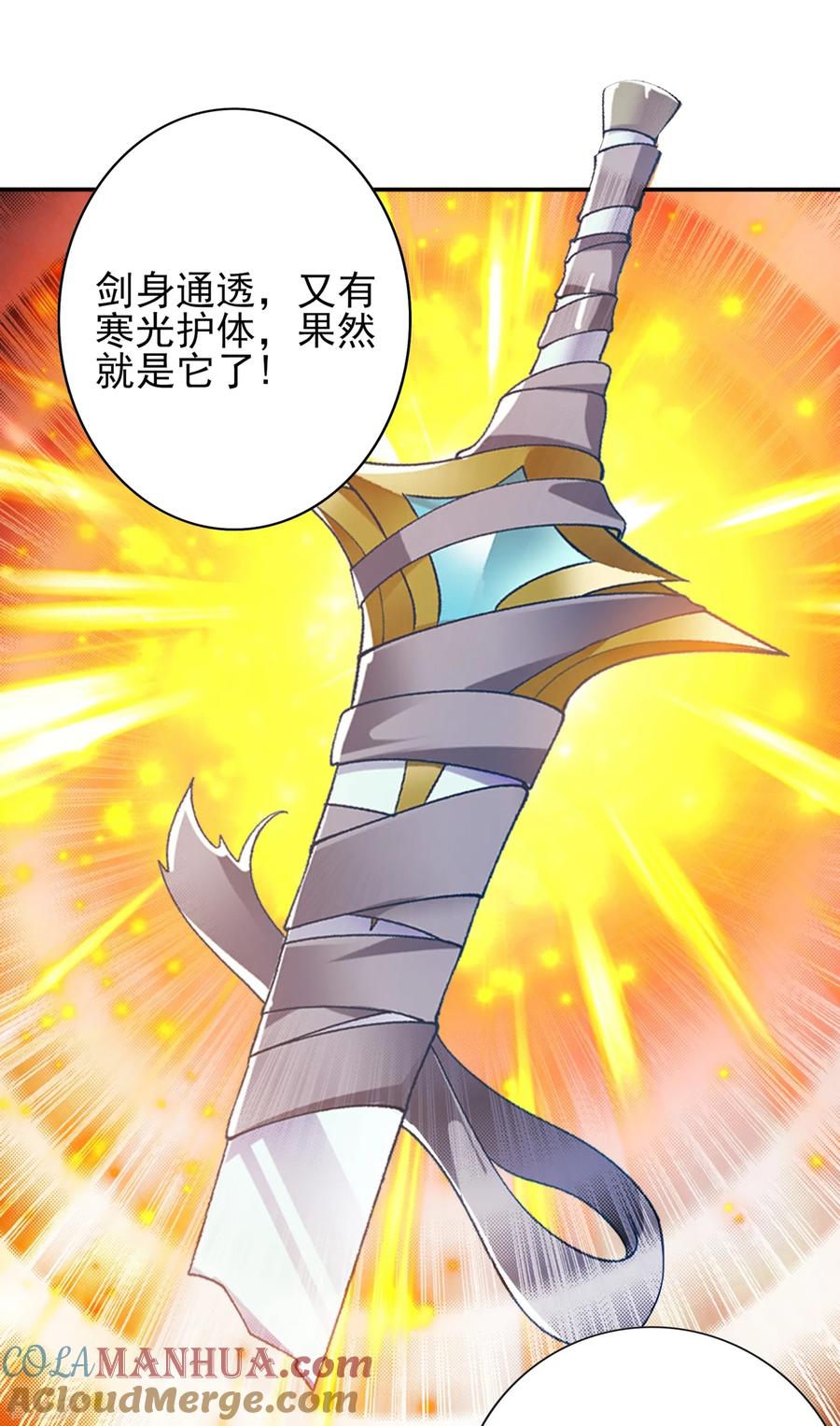 灵剑尊 第338话 找到了另外半支剑 第15页