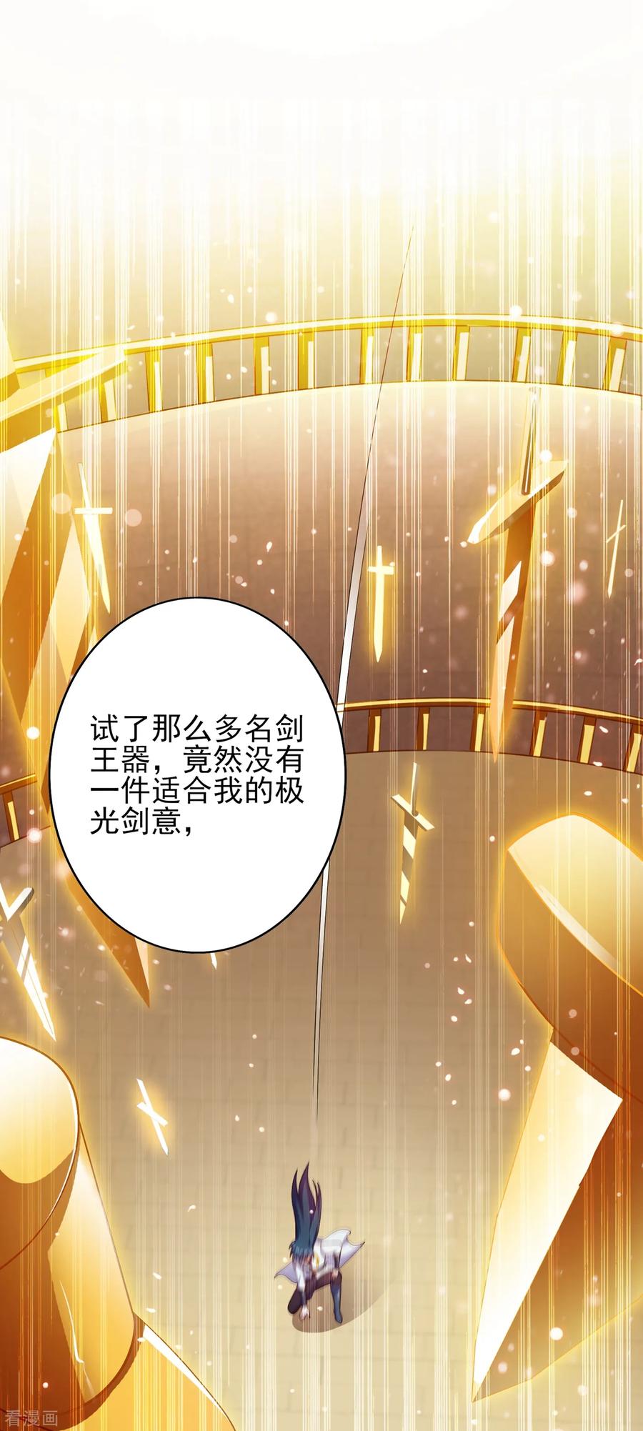 灵剑尊 第338话 找到了另外半支剑 第6页