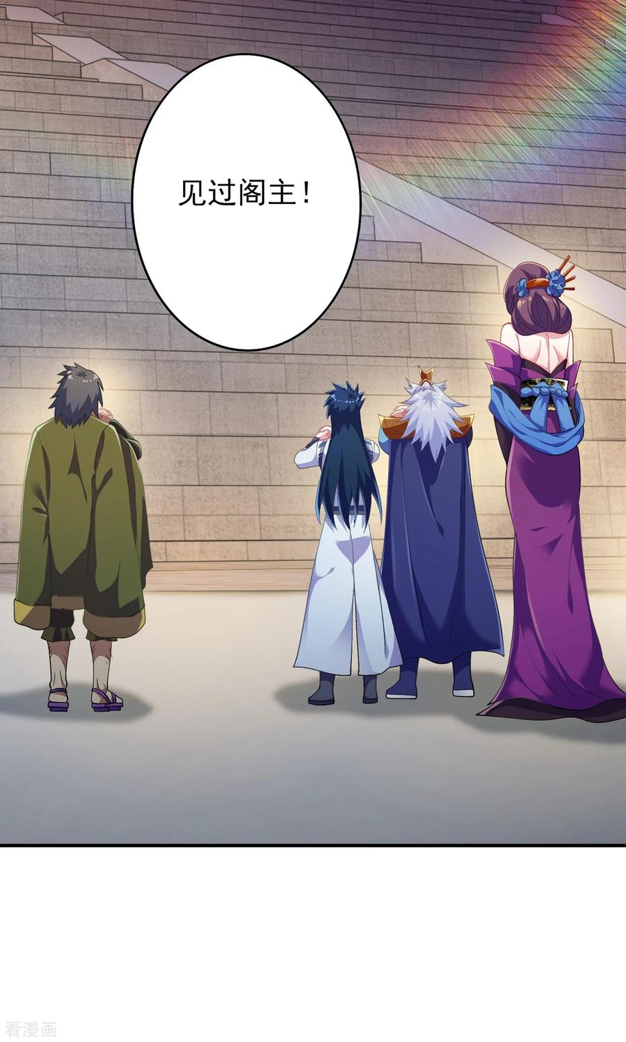 灵剑尊 第339话 荣誉剑主是福是祸？ 第10页