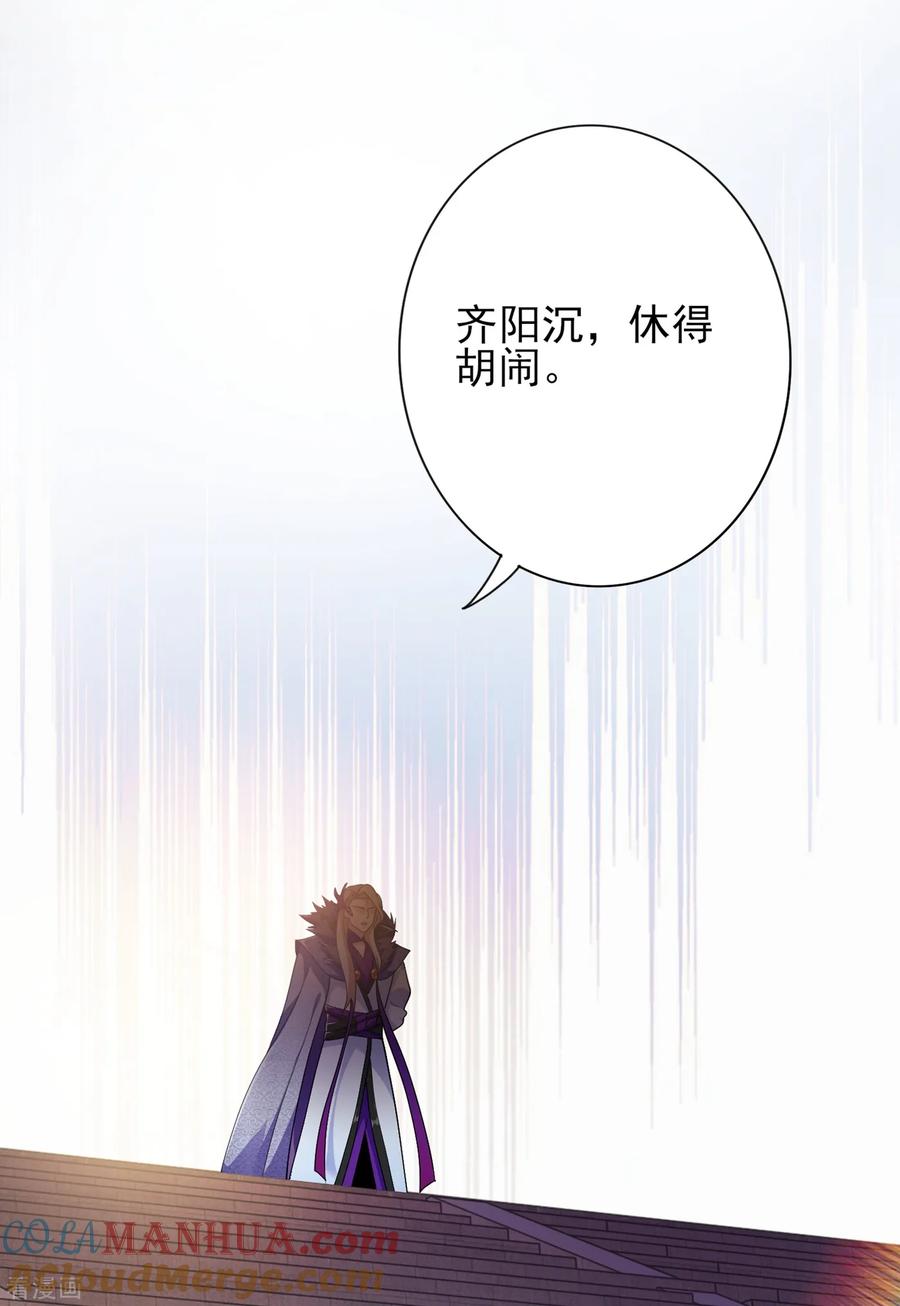 灵剑尊 第339话 荣誉剑主是福是祸？ 第9页