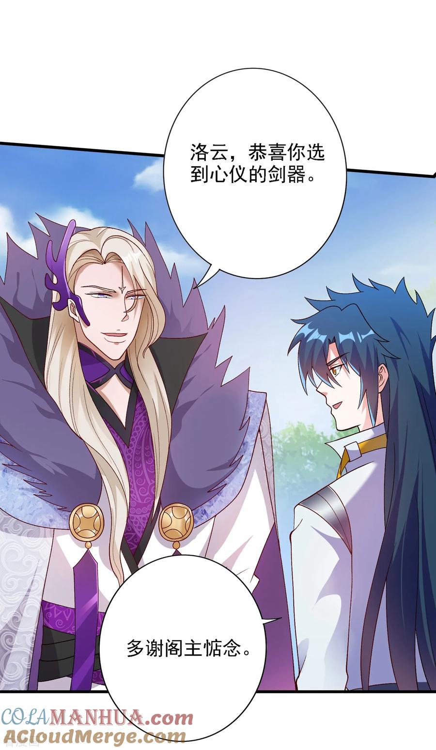 灵剑尊 第339话 荣誉剑主是福是祸？ 第11页