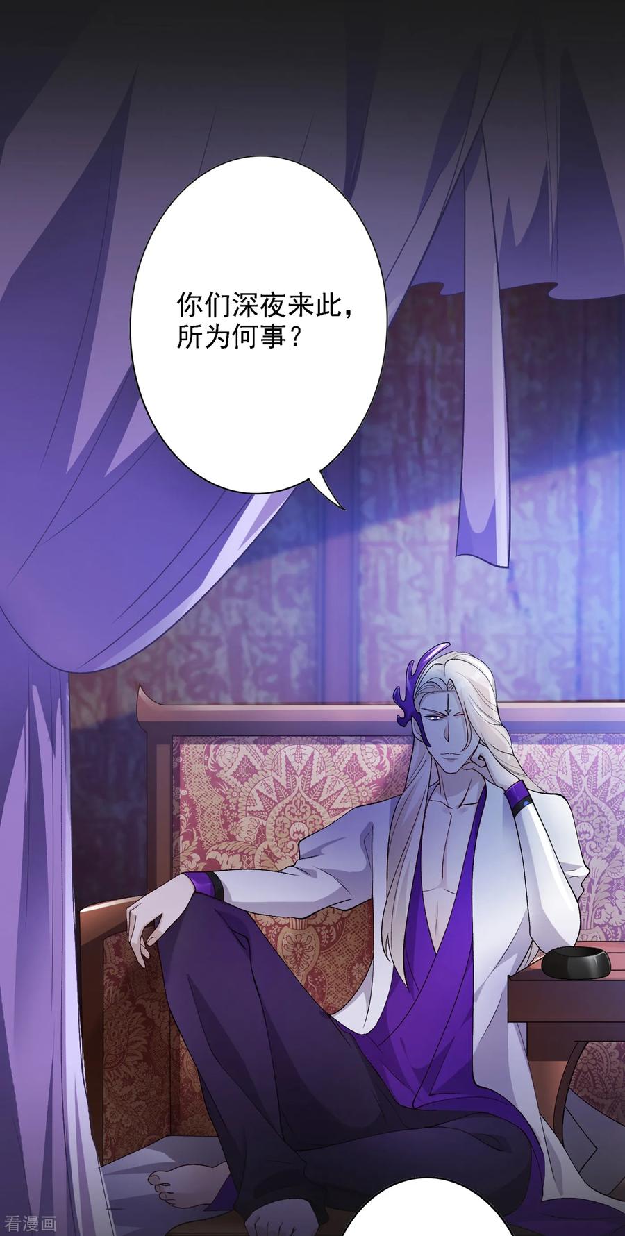 灵剑尊 第339话 荣誉剑主是福是祸？ 第24页