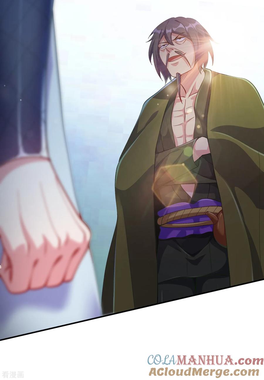 灵剑尊 第339话 荣誉剑主是福是祸？ 第5页
