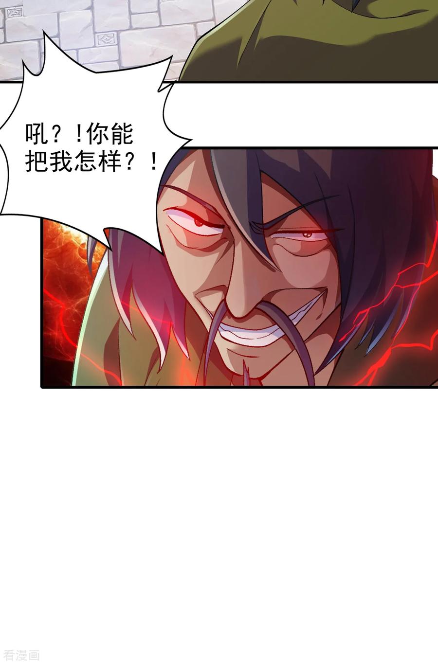 灵剑尊 第339话 荣誉剑主是福是祸？ 第8页