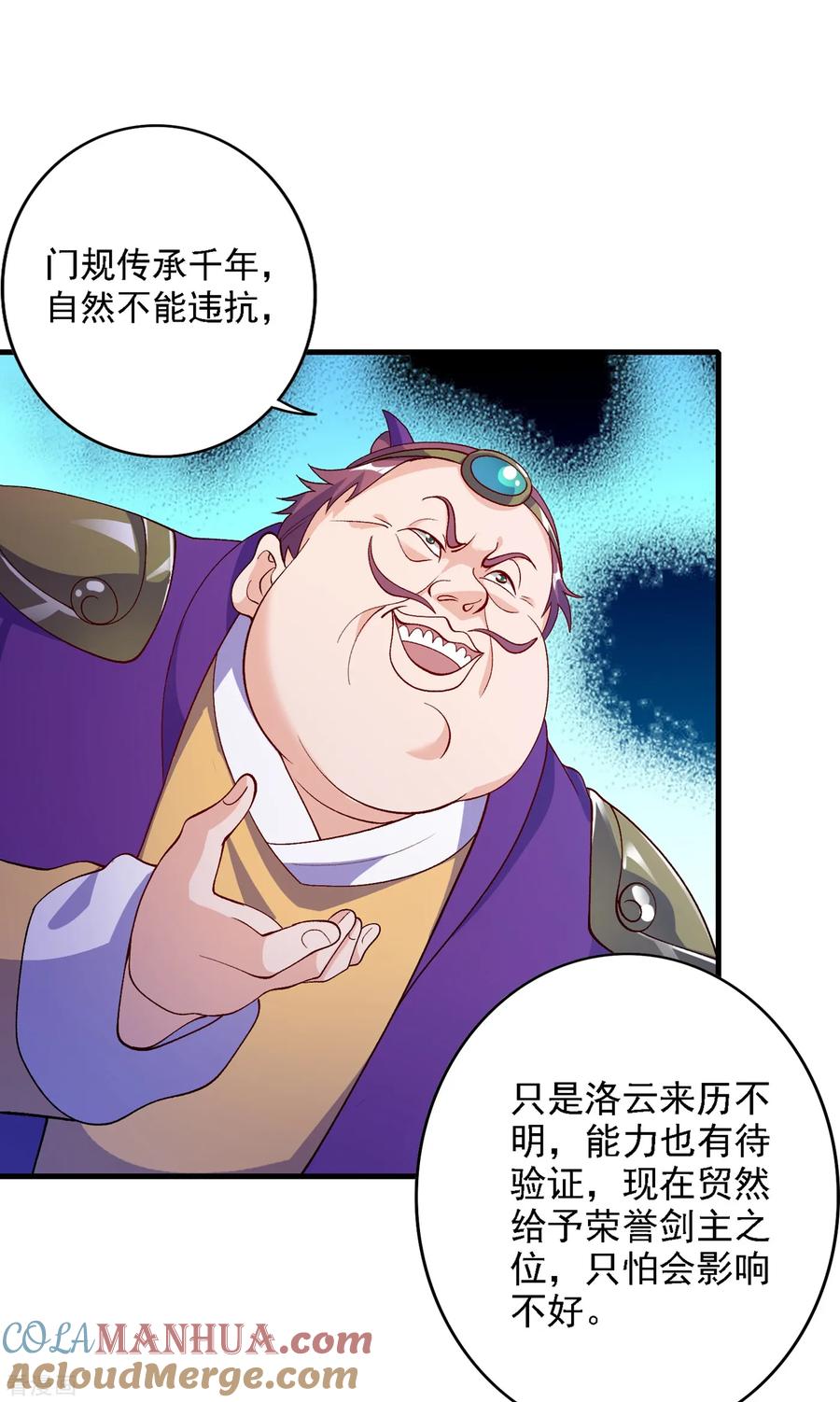 灵剑尊 第339话 荣誉剑主是福是祸？ 第27页