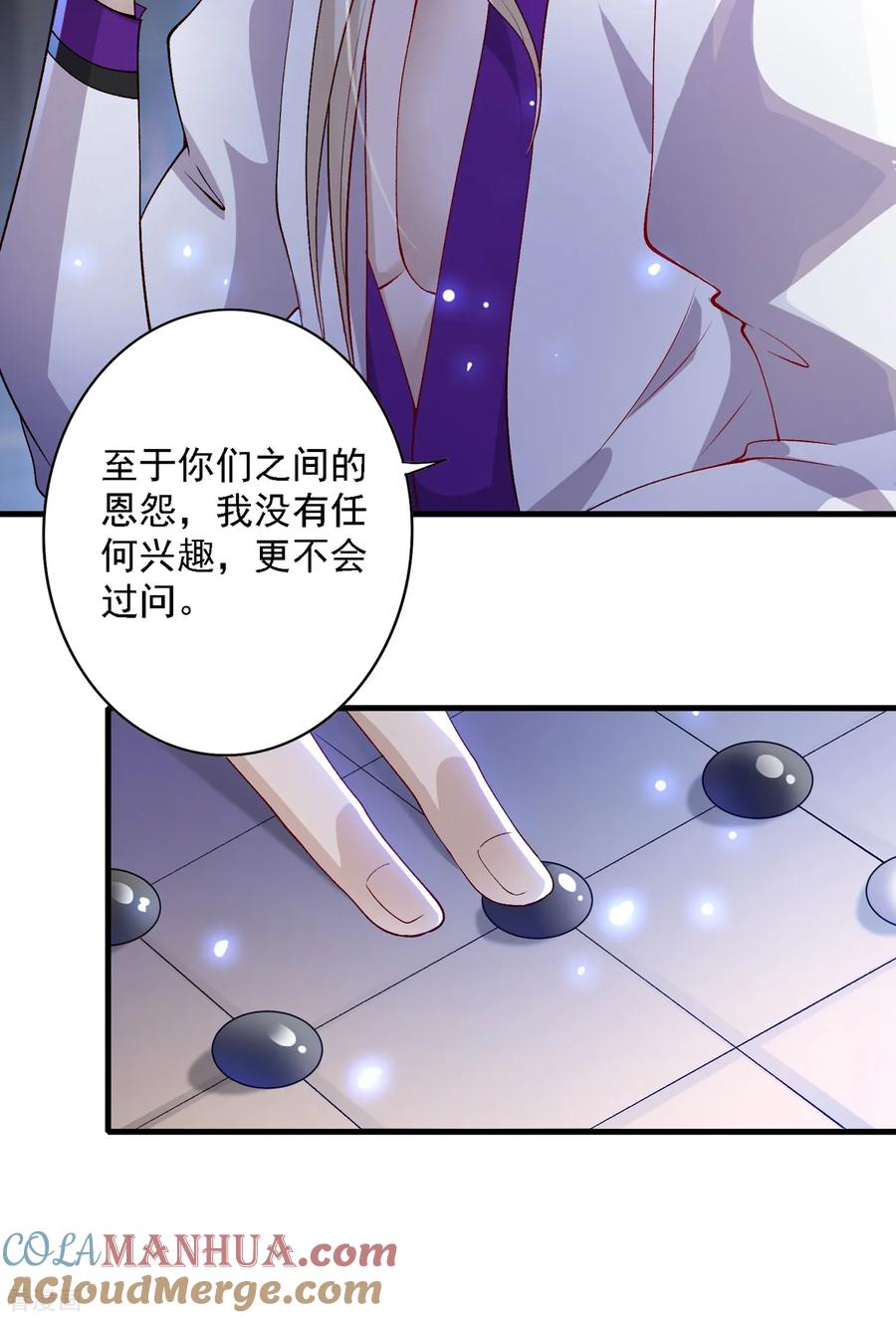 灵剑尊 第339话 荣誉剑主是福是祸？ 第33页