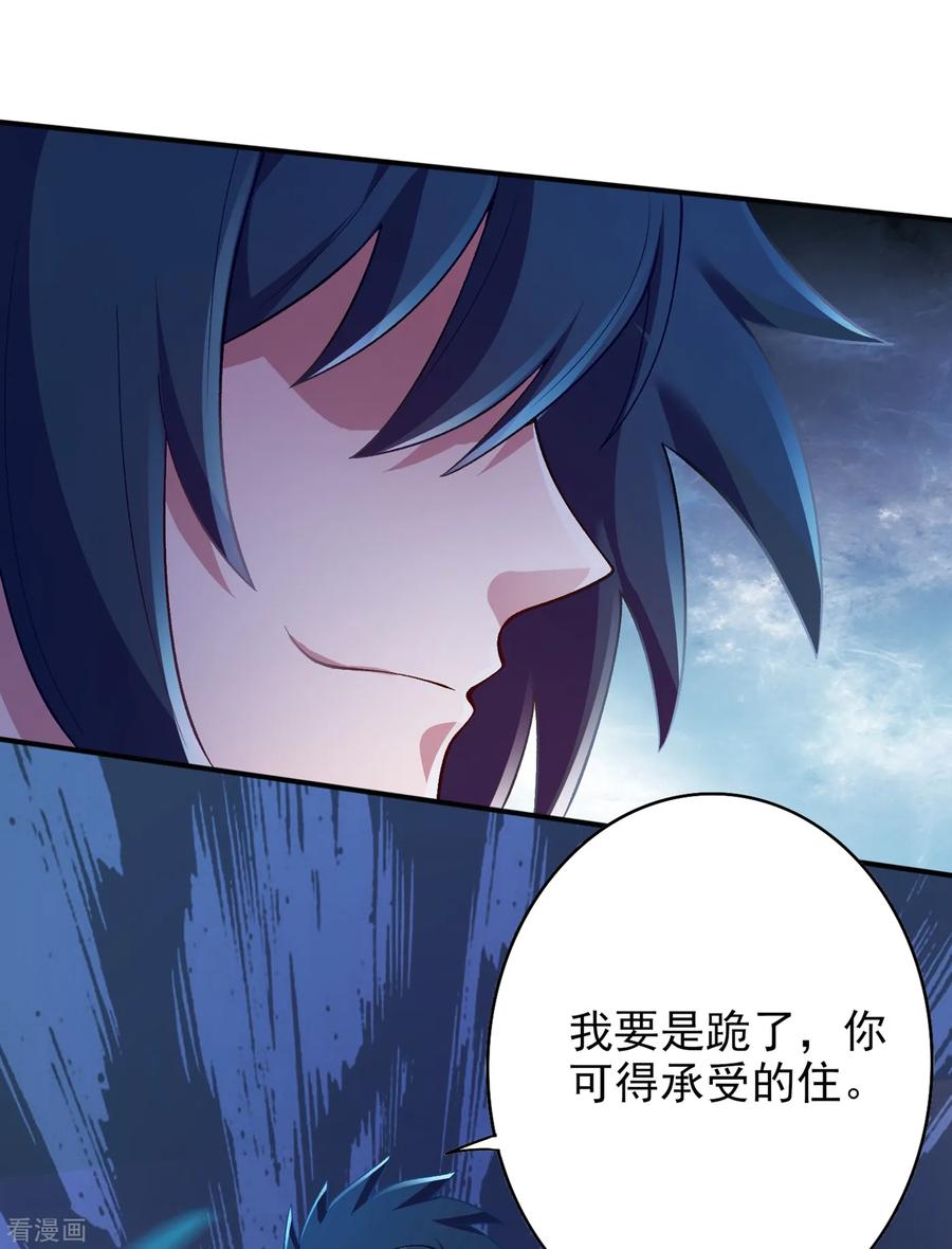 灵剑尊 第339话 荣誉剑主是福是祸？ 第6页