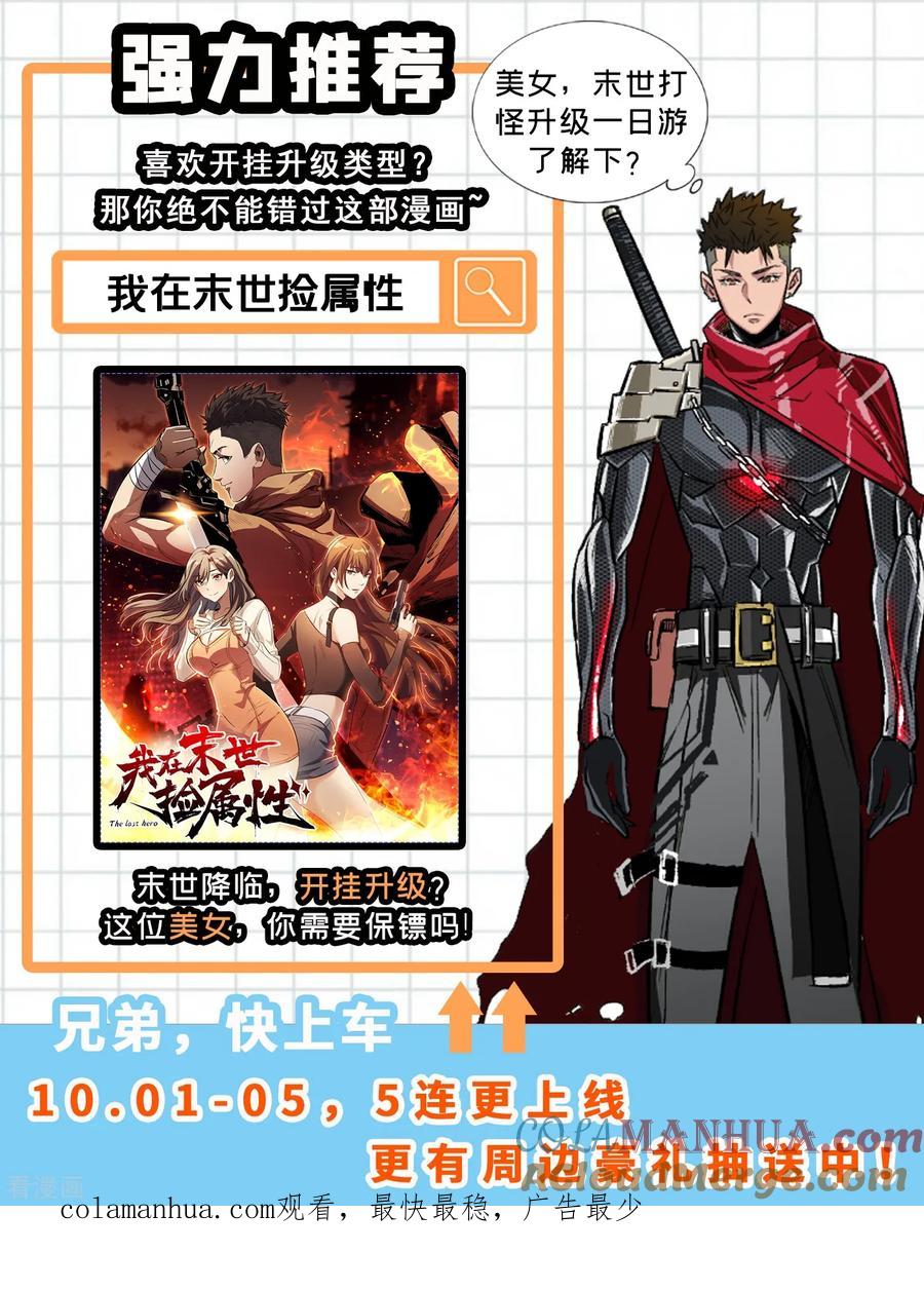 灵剑尊 第339话 荣誉剑主是福是祸？ 第37页