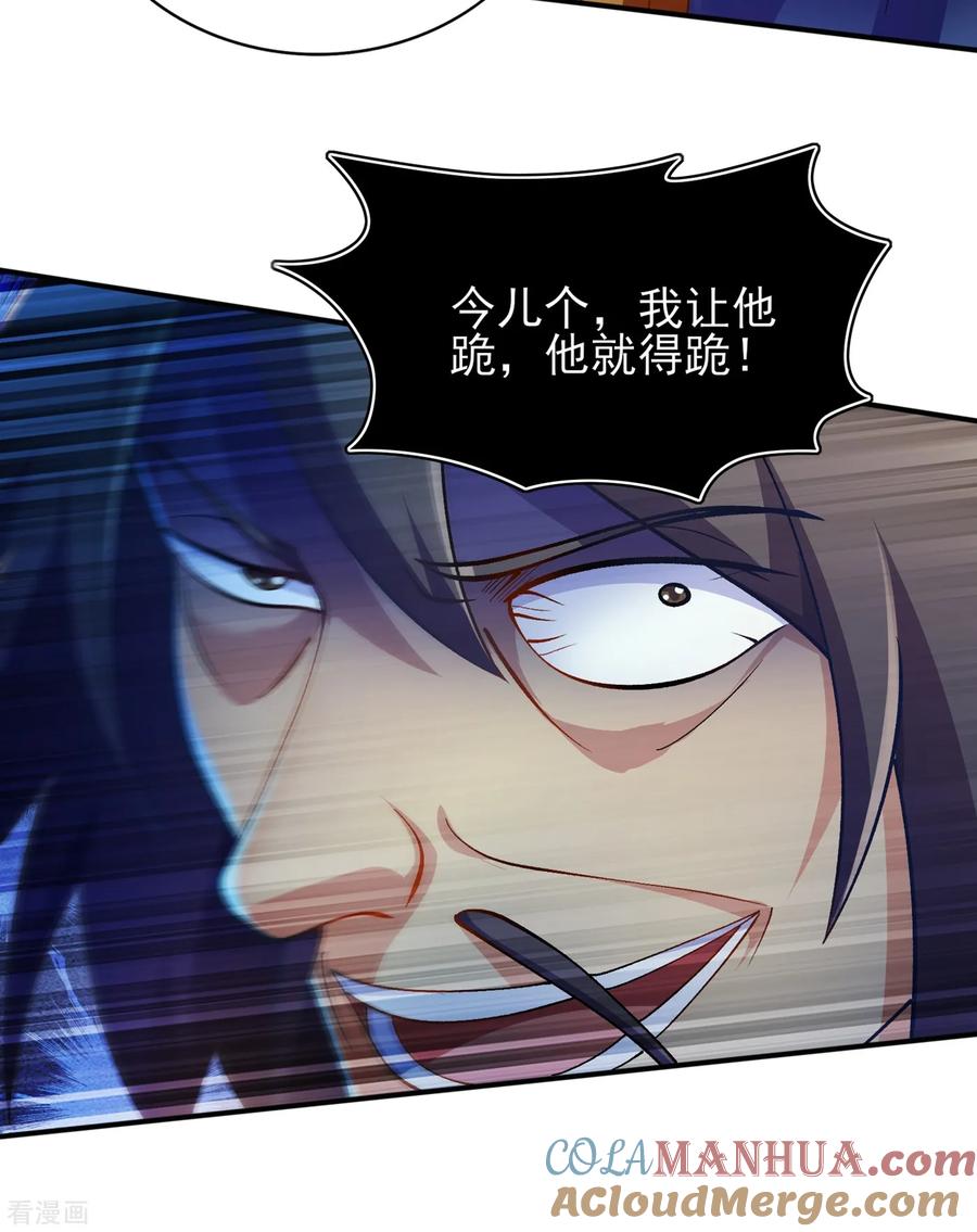 灵剑尊 第339话 荣誉剑主是福是祸？ 第3页