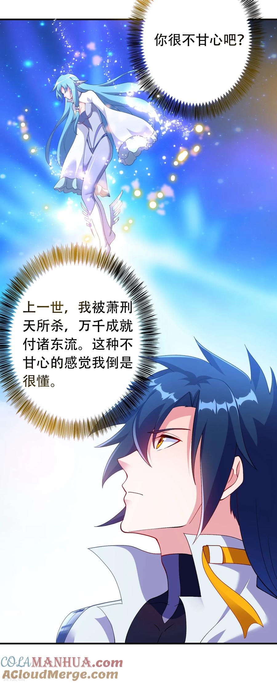 灵剑尊 第340话 古剑再放光芒 第29页