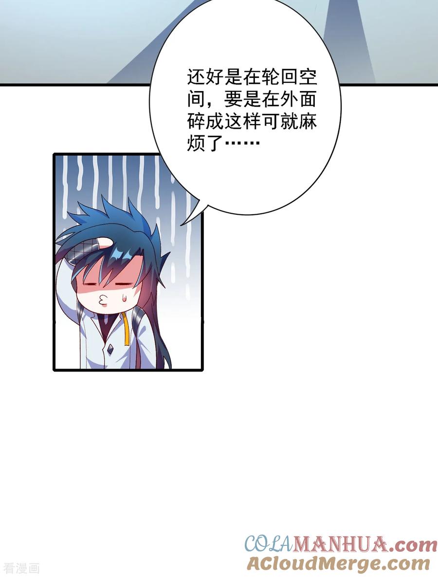 灵剑尊 第340话 古剑再放光芒 第7页