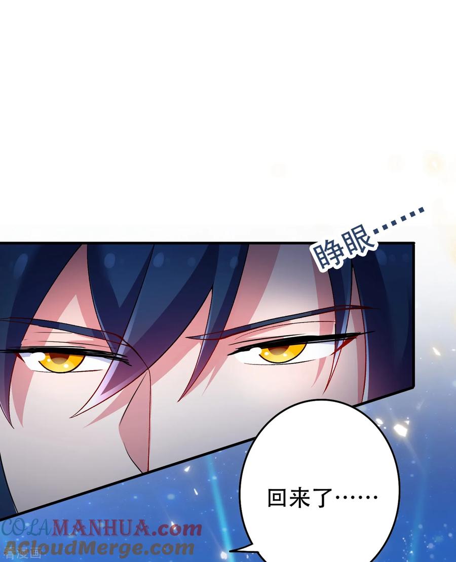 灵剑尊 第340话 古剑再放光芒 第33页